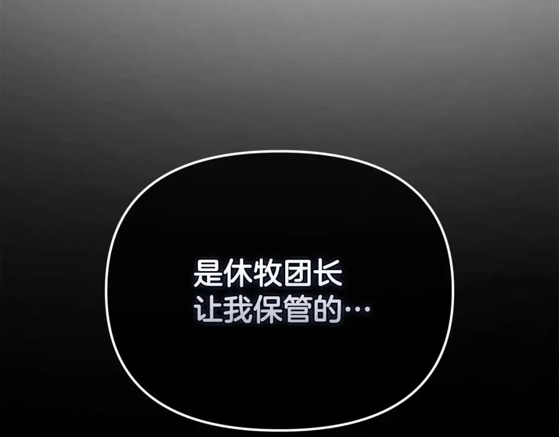玷污的多音字漫画,第59话 怀孕了？！！1图