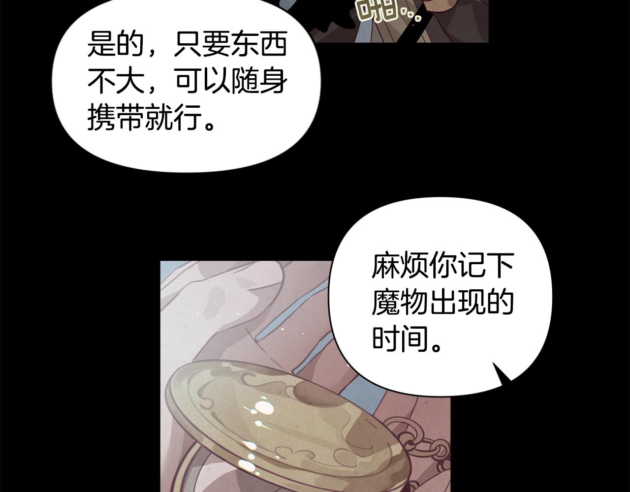 玷污的多音字漫画,第11话 梦中追踪魔物1图