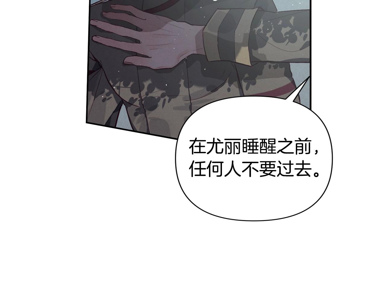 玷污的多音字漫画,第11话 梦中追踪魔物1图