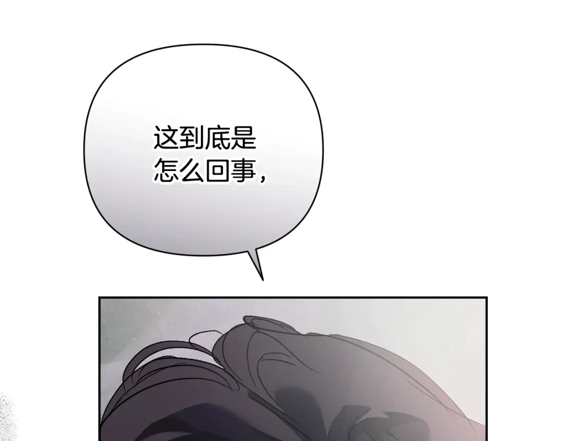 玷污的多音字漫画,第32话 尤丽晕倒1图
