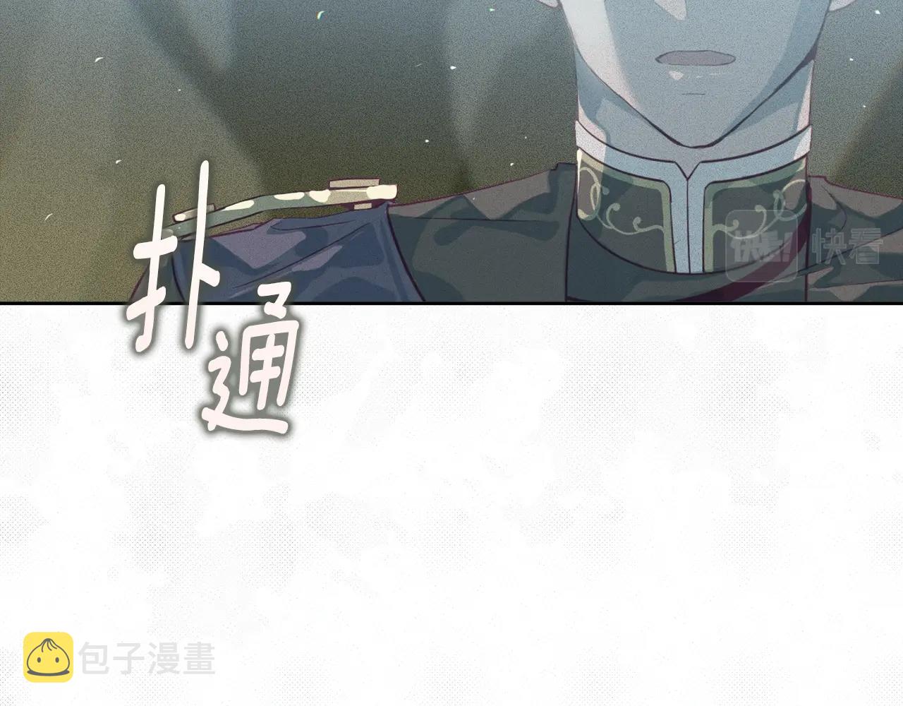 玷污的多音字漫画,第12话 证明能力2图