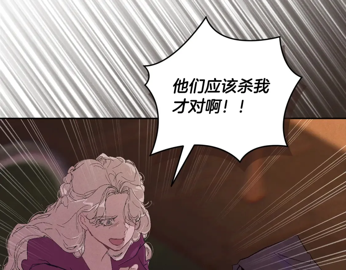 玷污的多音字漫画,第94话 备战及尝试2图