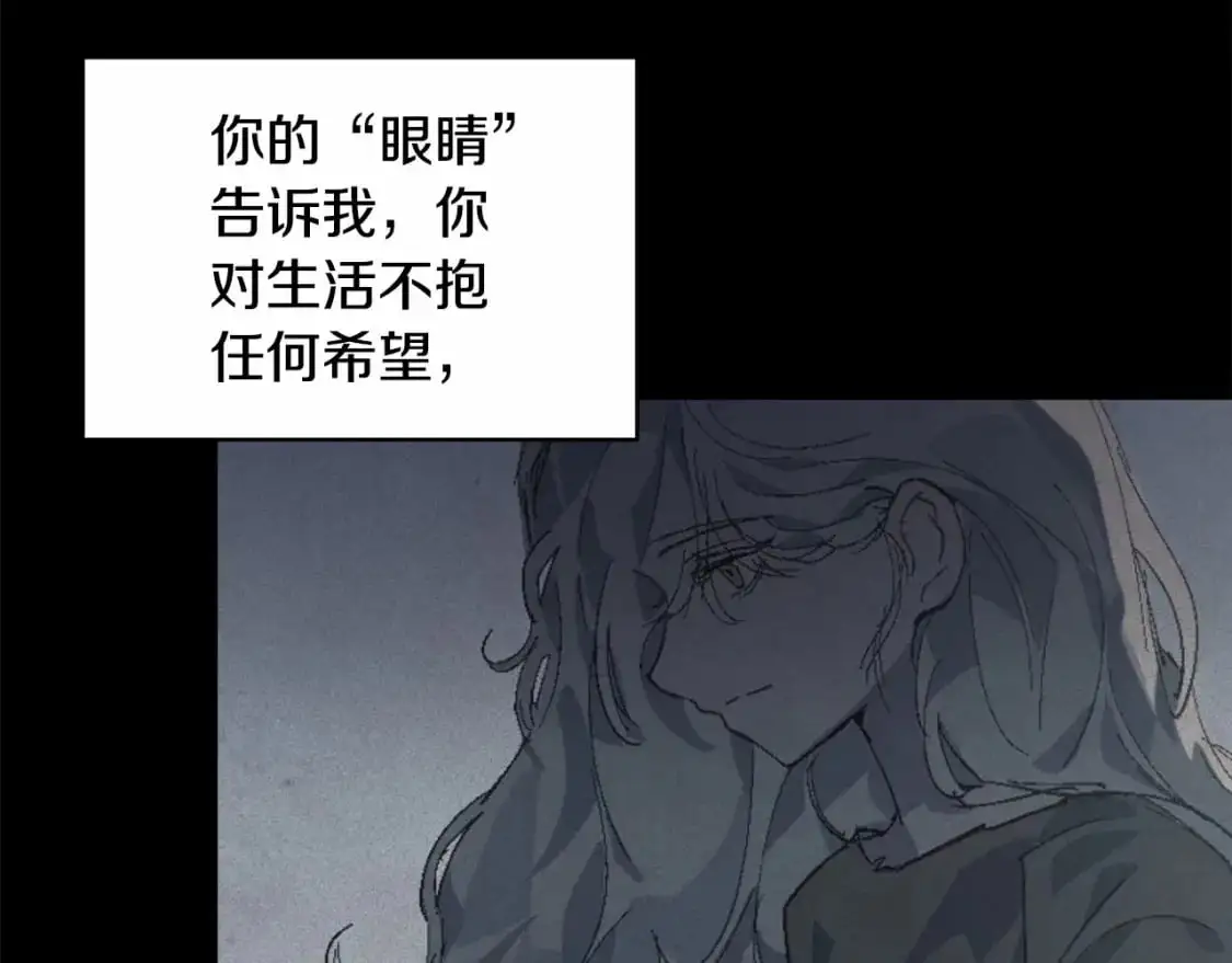 玷污的多音字漫画,第56话 赶尽杀绝1图