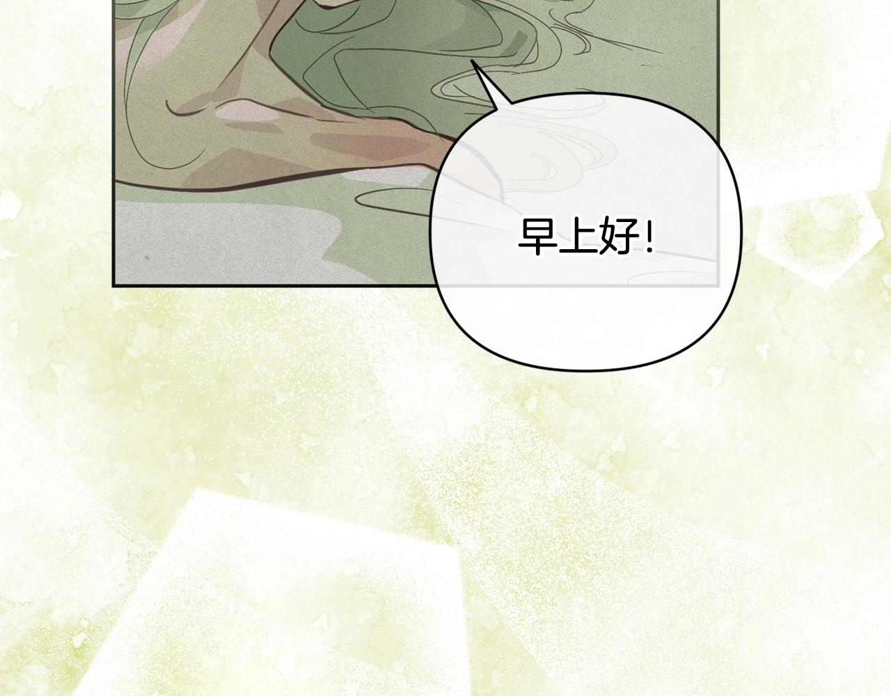 玷污的多音字漫画,第35话 温暖的冬天2图