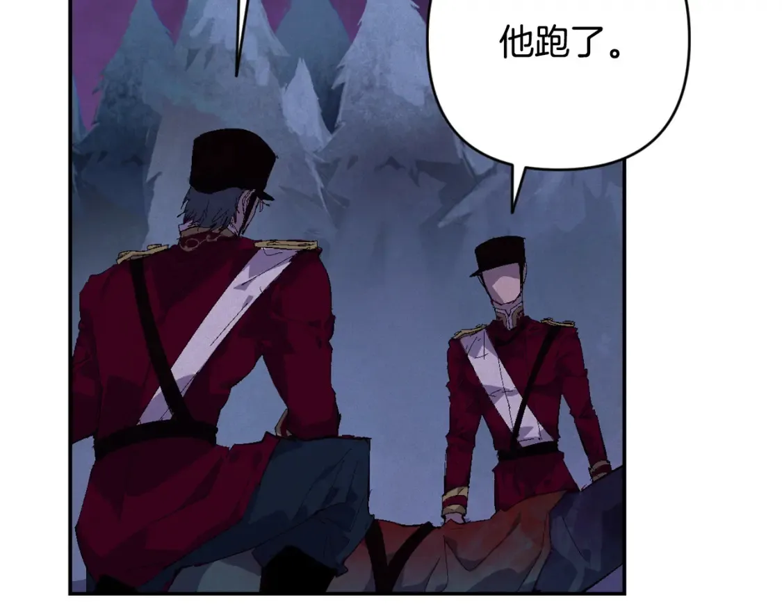 玷污的多音字漫画,第98话 公开真相2图