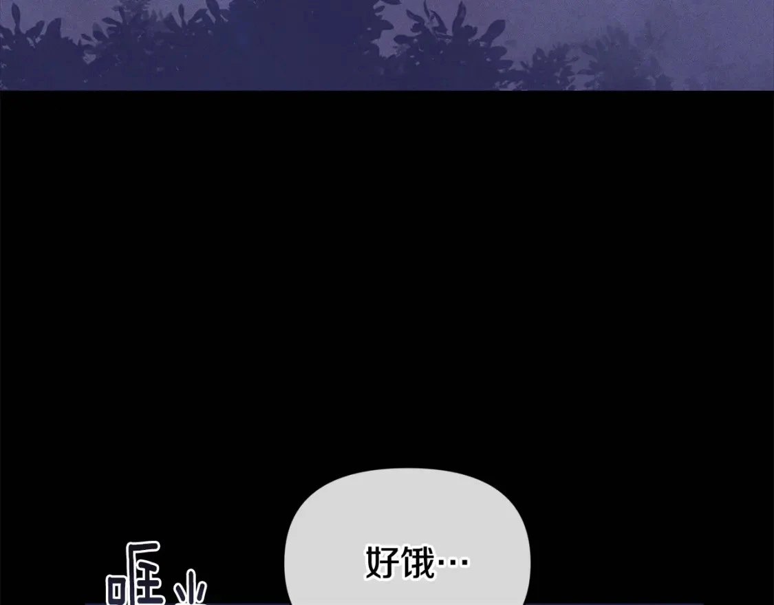 玷污的多音字漫画,第54话 贝尼的过去1图