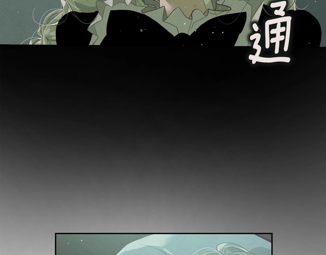 玷污的多音字漫画,第14话 有效的方法2图