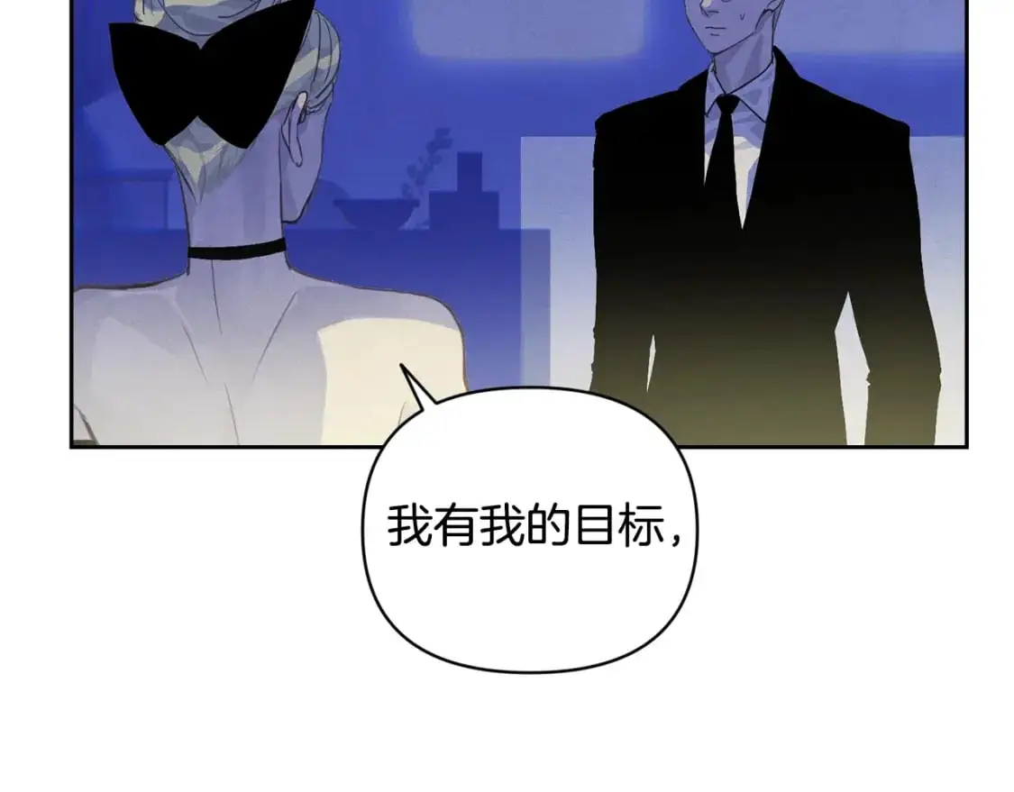 玷污的多音字漫画,第47话 现在超幸福！2图