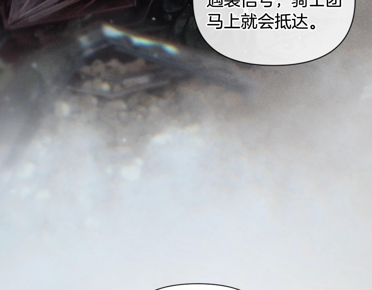 玷污的多音字漫画,第4话 魔物来袭2图