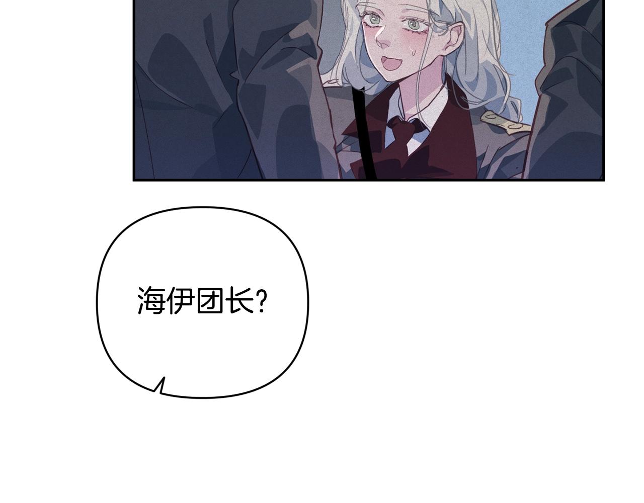 玷污的多音字漫画,第38话 骑士团长1图