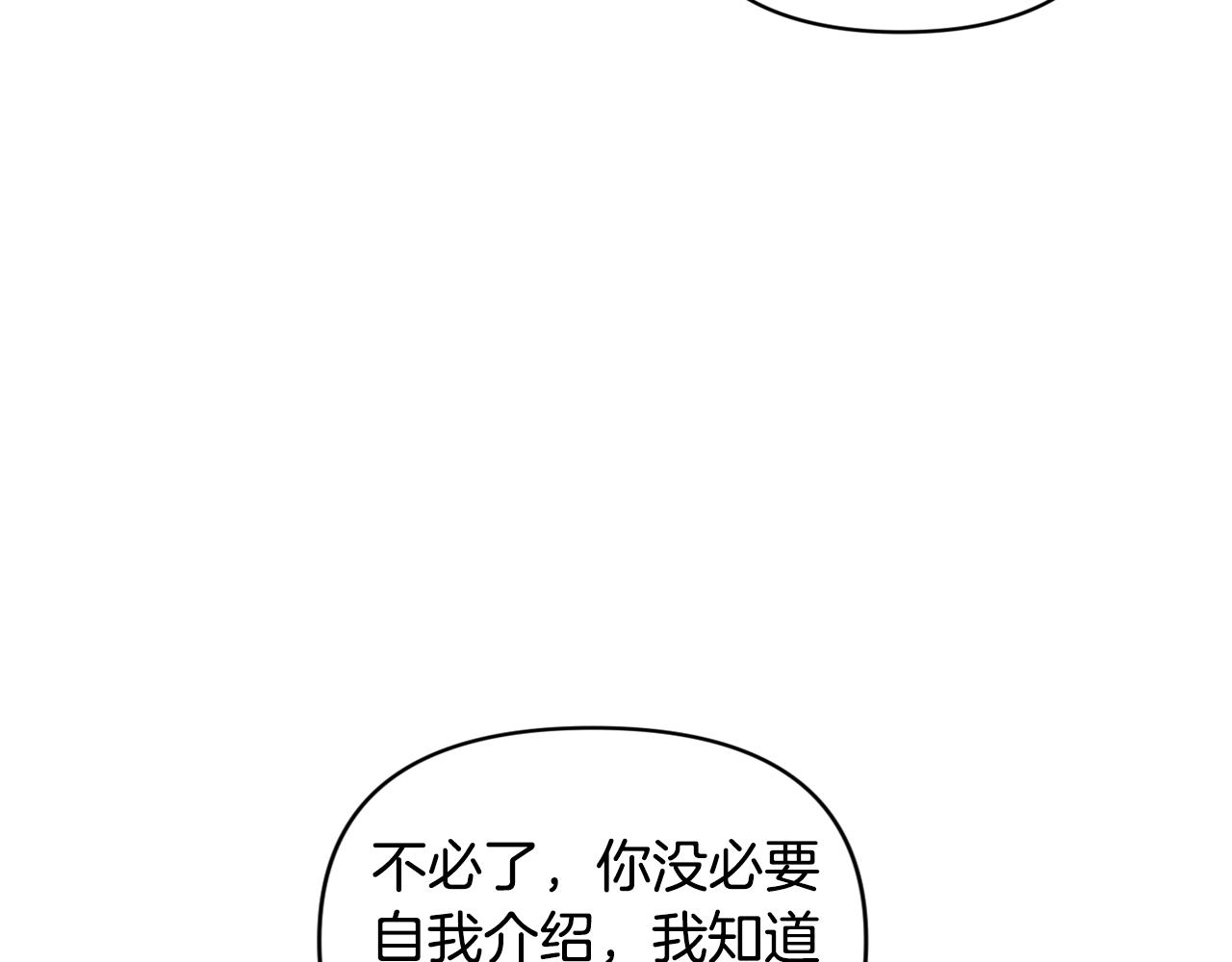 玷污的多音字漫画,第39话 来我办公室1图