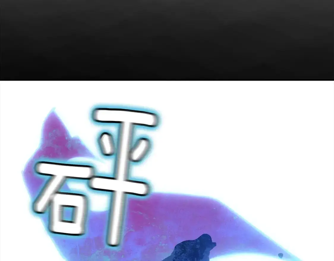 玷污的多音字漫画,第73话 袭击事件的缘由2图