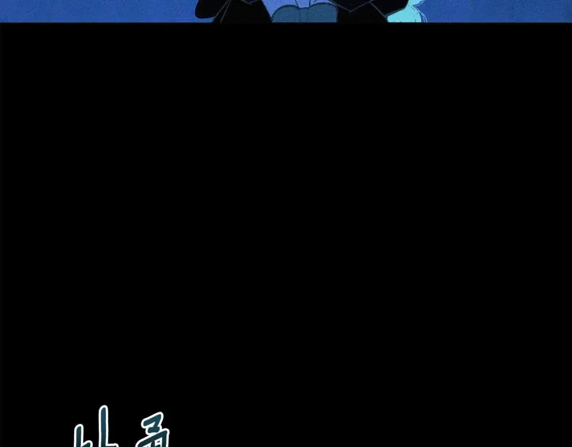 玷污的多音字漫画,第74话 怀抱魔物的圣人1图