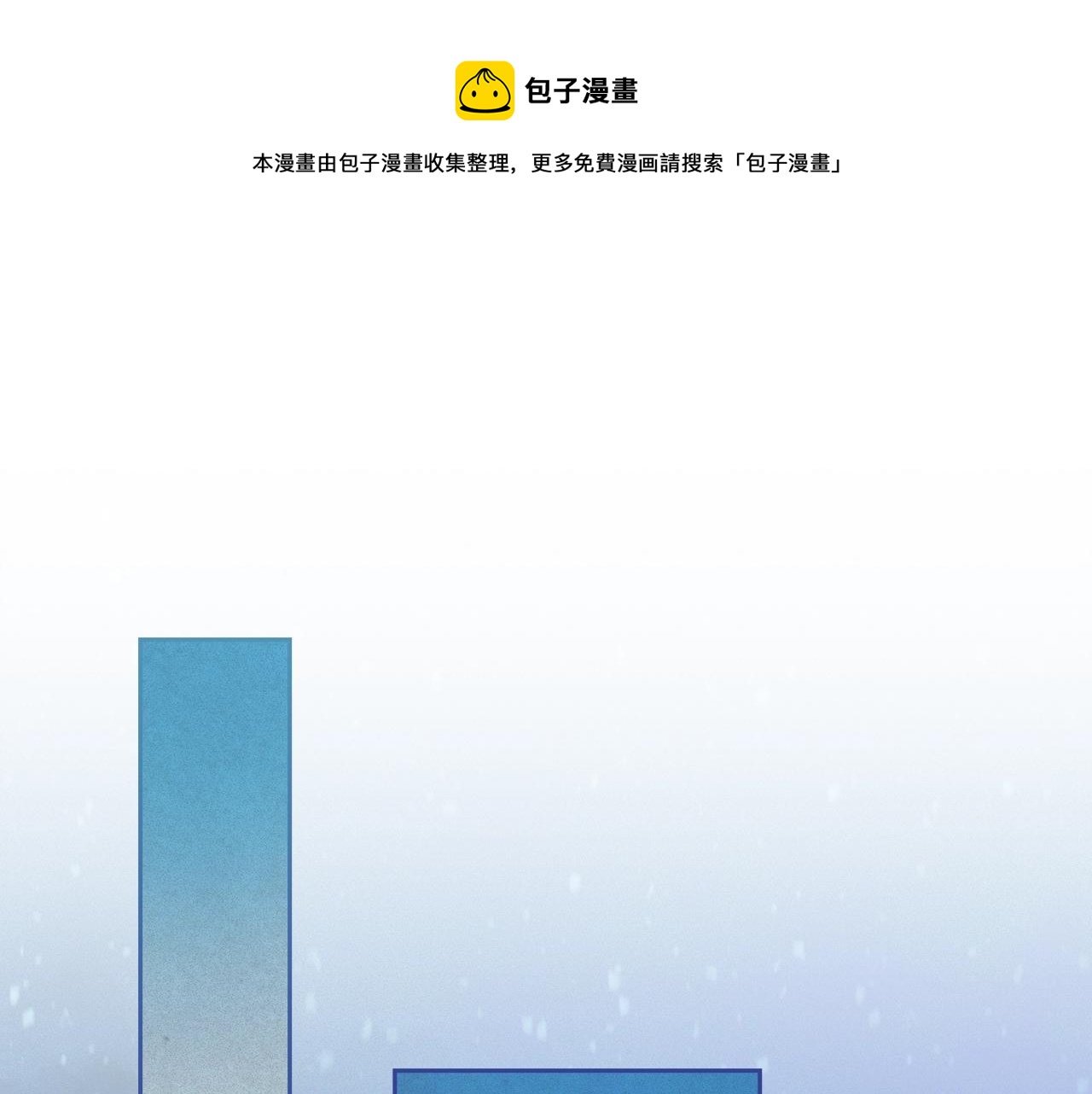 玷污的多音字漫画,第48话 霸占你1图