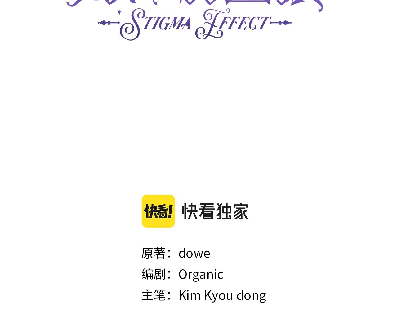 玷污的多音字漫画,第43话 破解暗示2图