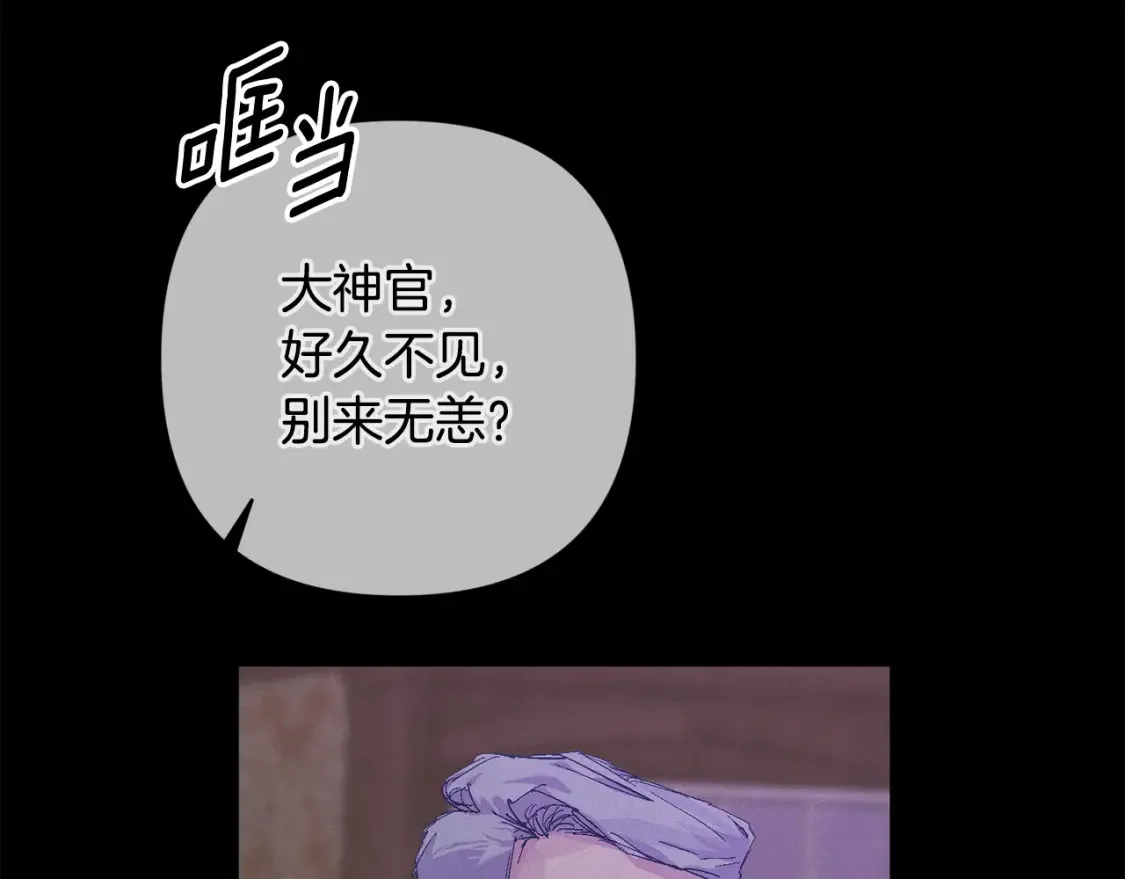 玷污的多音字漫画,第93话 关系破裂1图