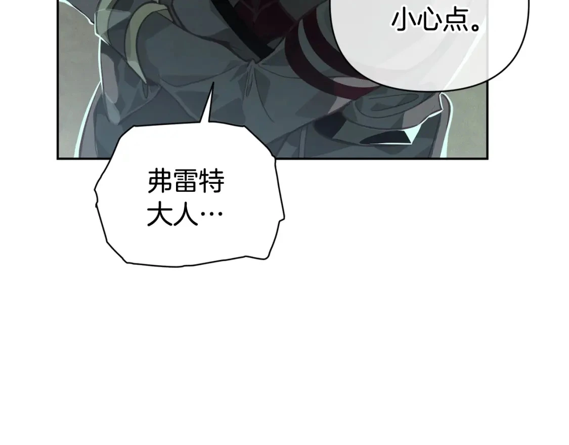 玷污的多音字漫画,第29话 遗址2图