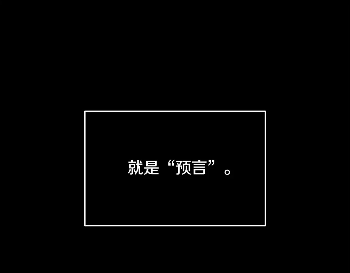 玷污的多音字漫画,第54话 贝尼的过去2图