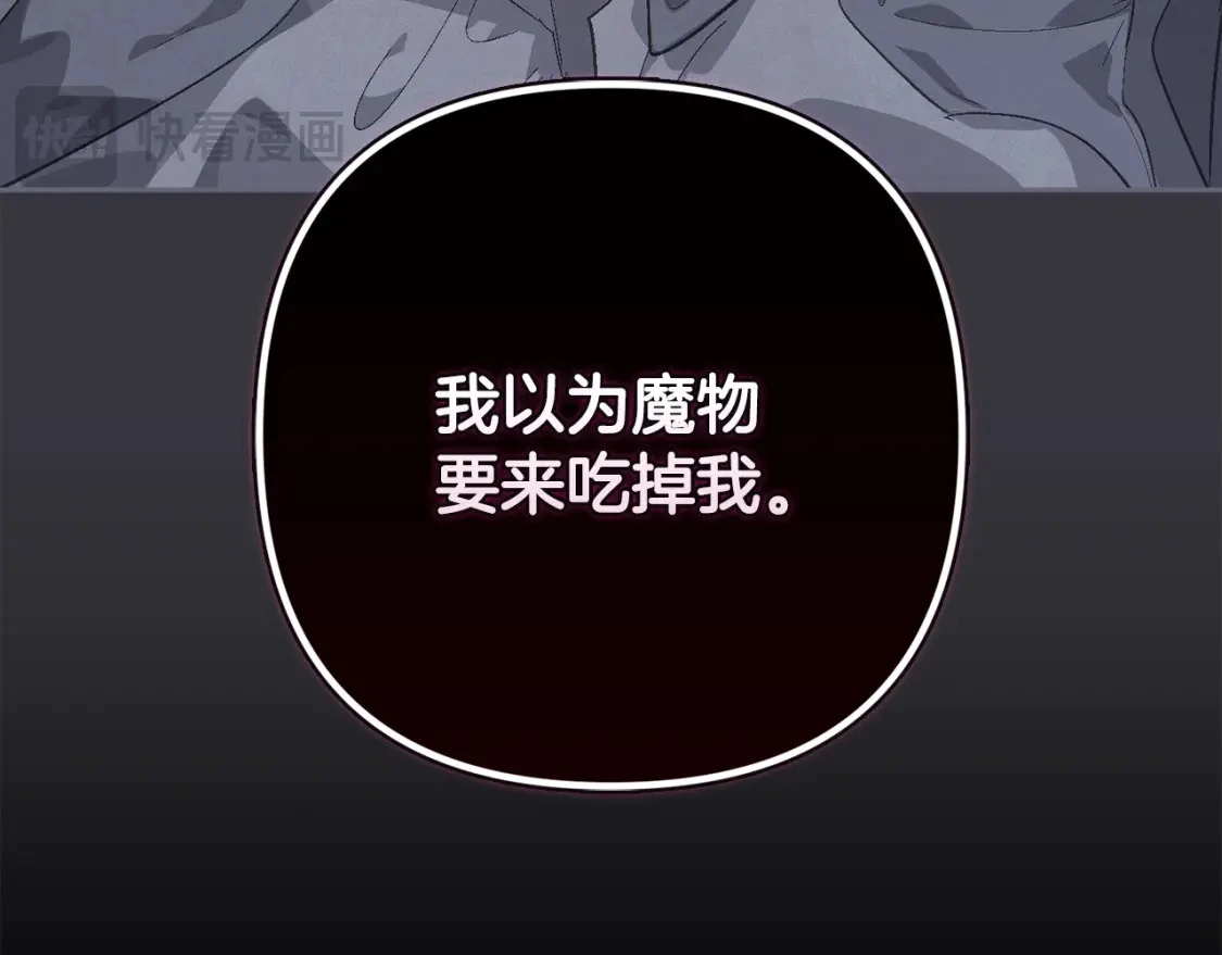 玷污的多音字漫画,第70话 回首往事2图