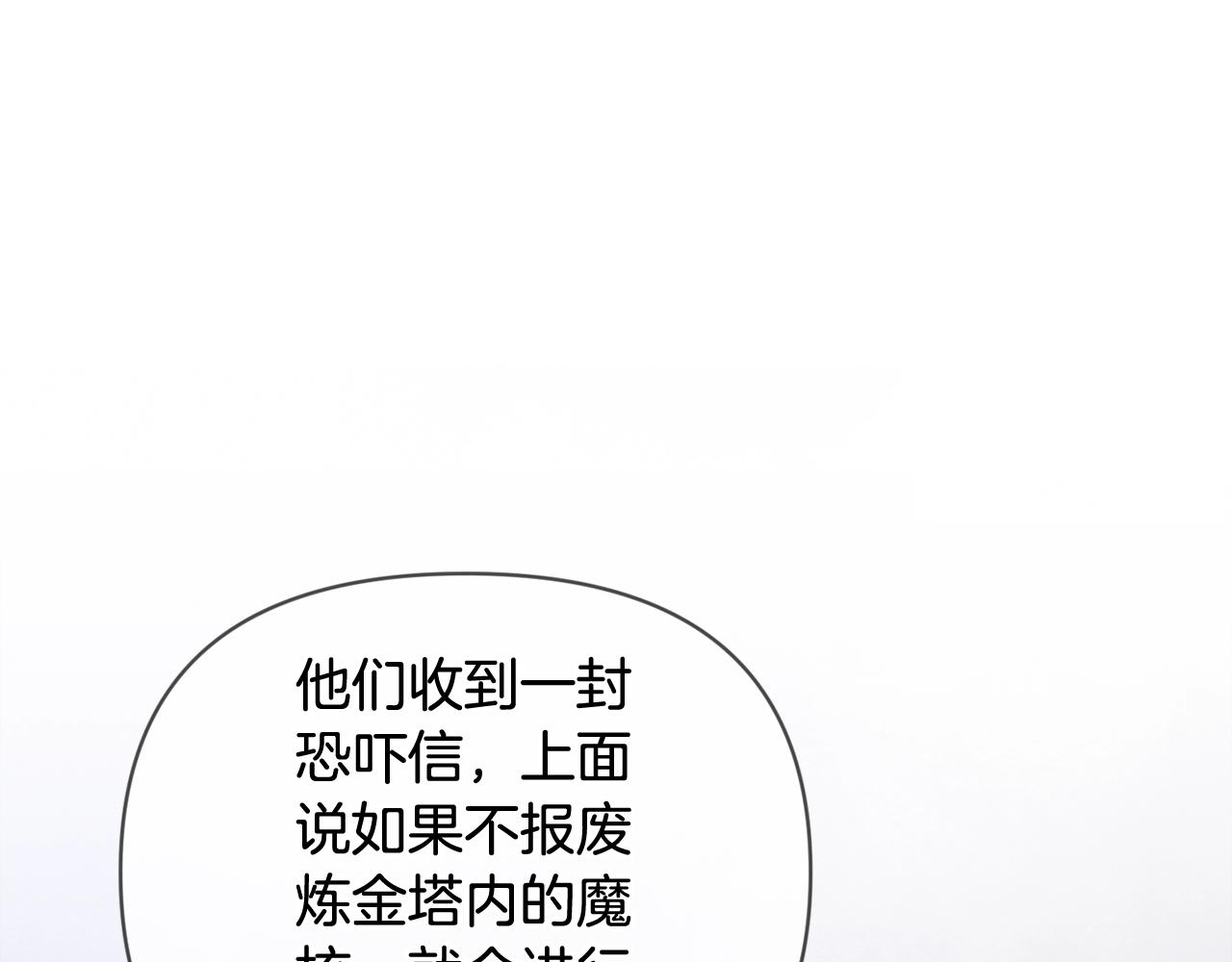 玷污的多音字漫画,第37话 要分开十天？2图