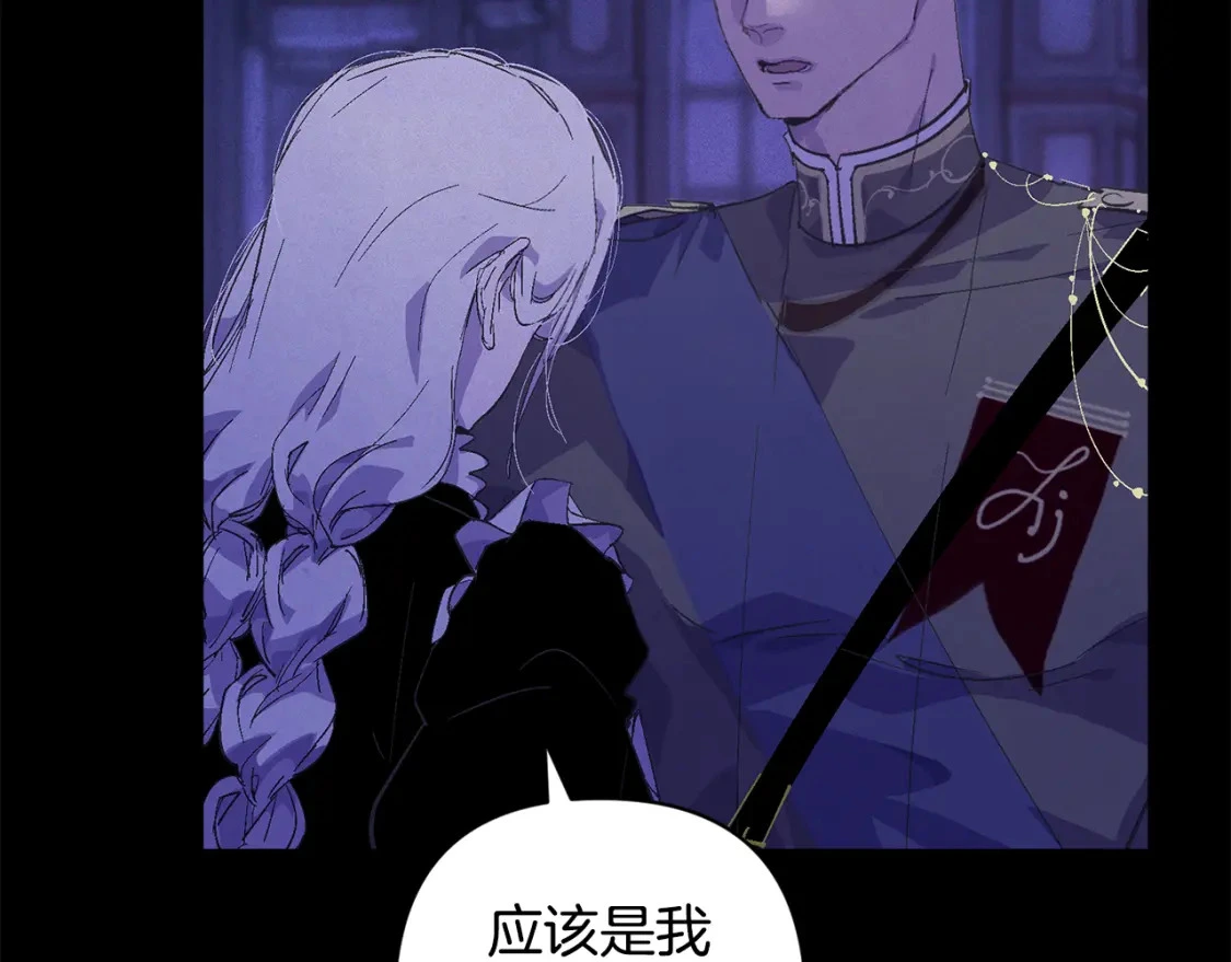 玷污的多音字漫画,第67话 藏匿魔物2图