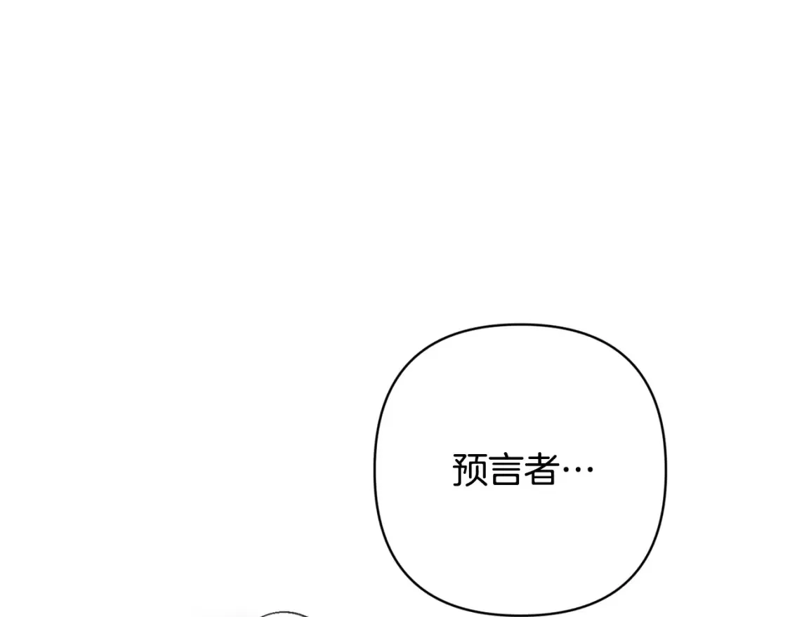 玷污的多音字漫画,第92话 “神圣”的战斗1图