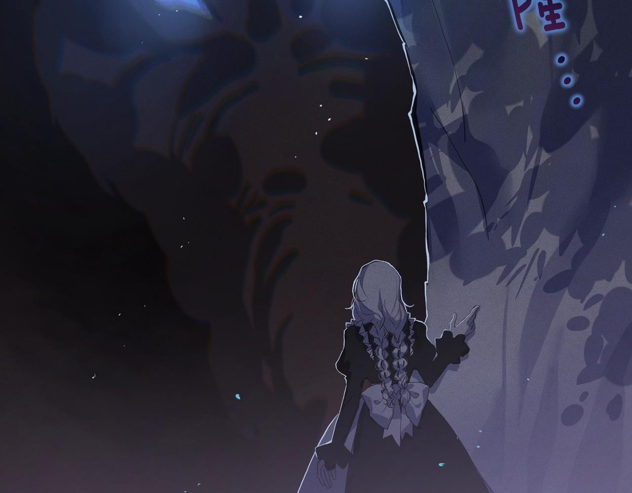 玷污的多音字漫画,第11话 梦中追踪魔物2图