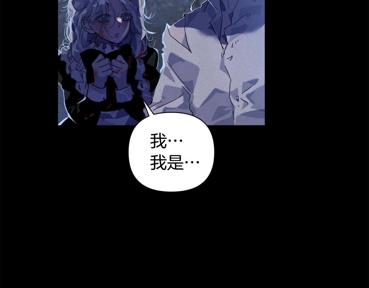 玷污的多音字漫画,第21话 保护她1图