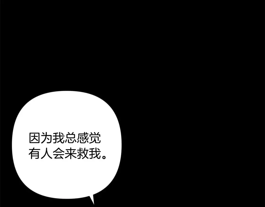 玷污的多音字漫画,第70话 回首往事2图