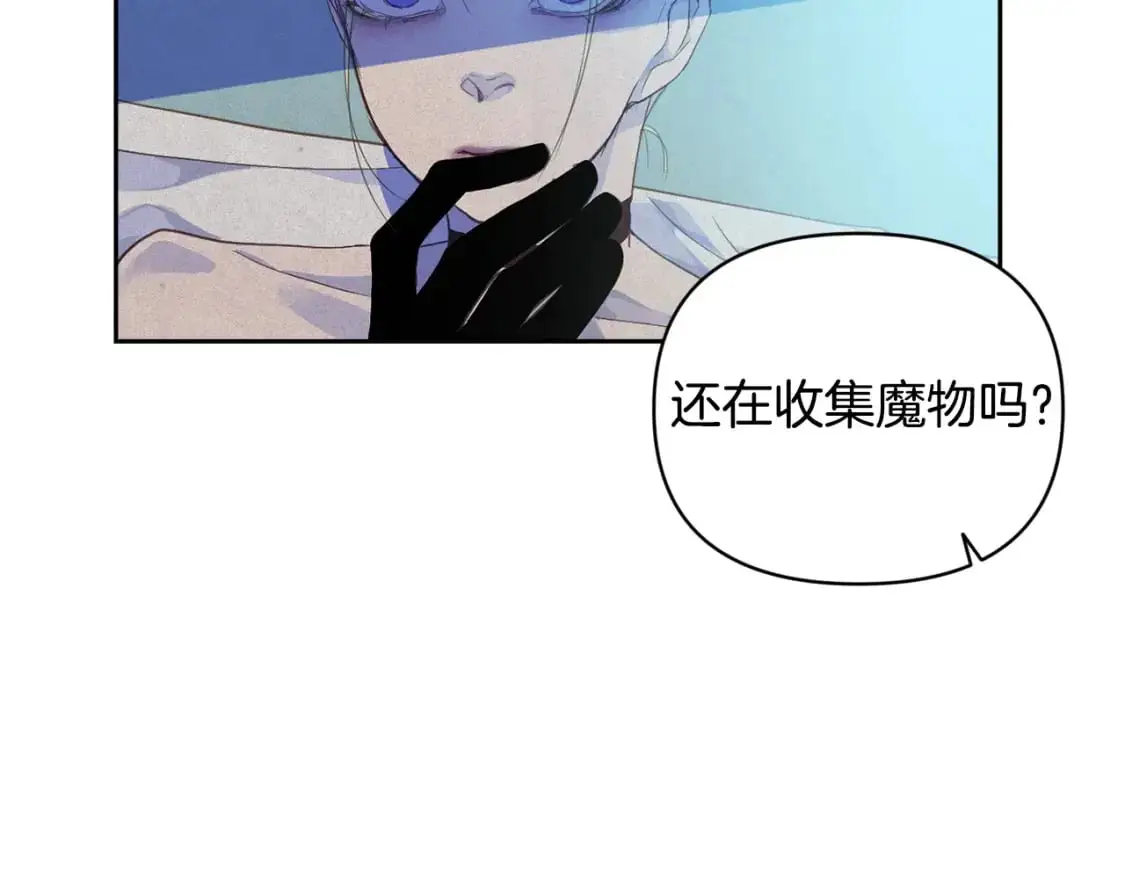 玷污的多音字漫画,第47话 现在超幸福！2图