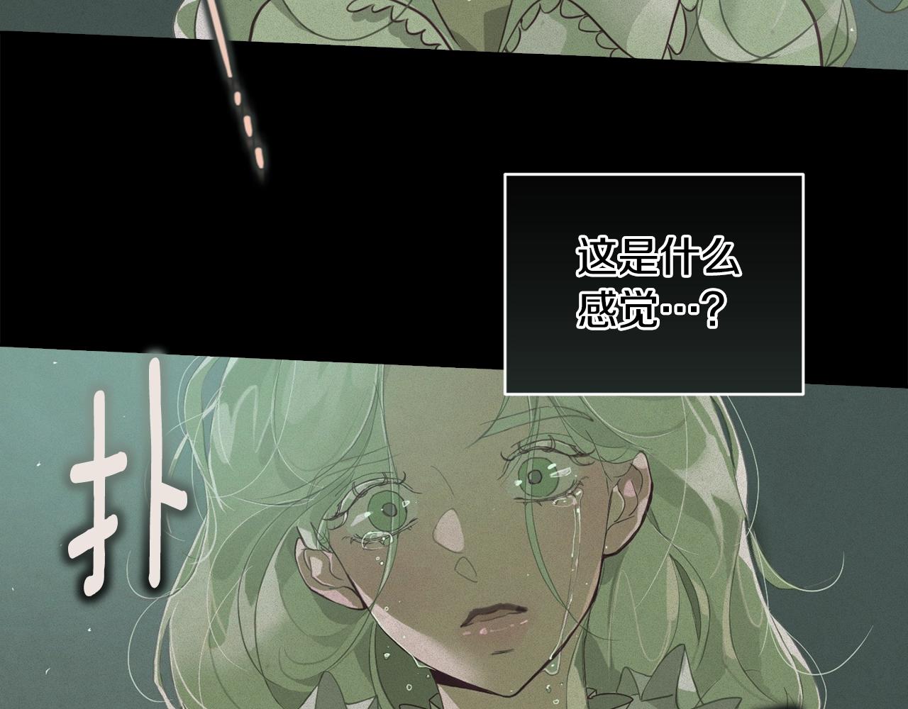 玷污的多音字漫画,第14话 有效的方法1图