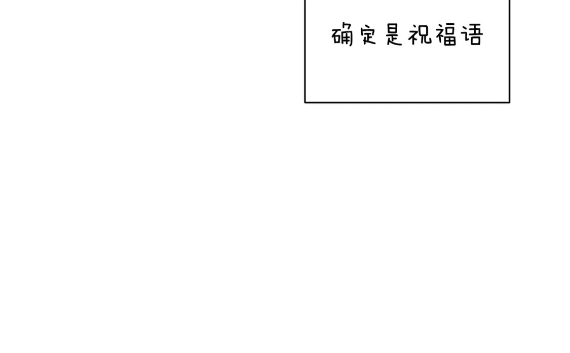 玷污的多音字漫画,第33话 思念1图