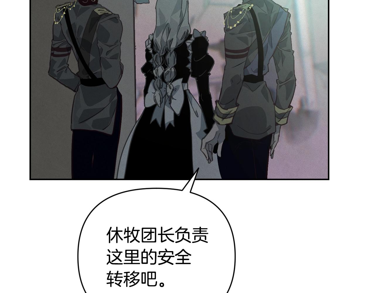 玷污的多音字漫画,第41话 主人回来了1图