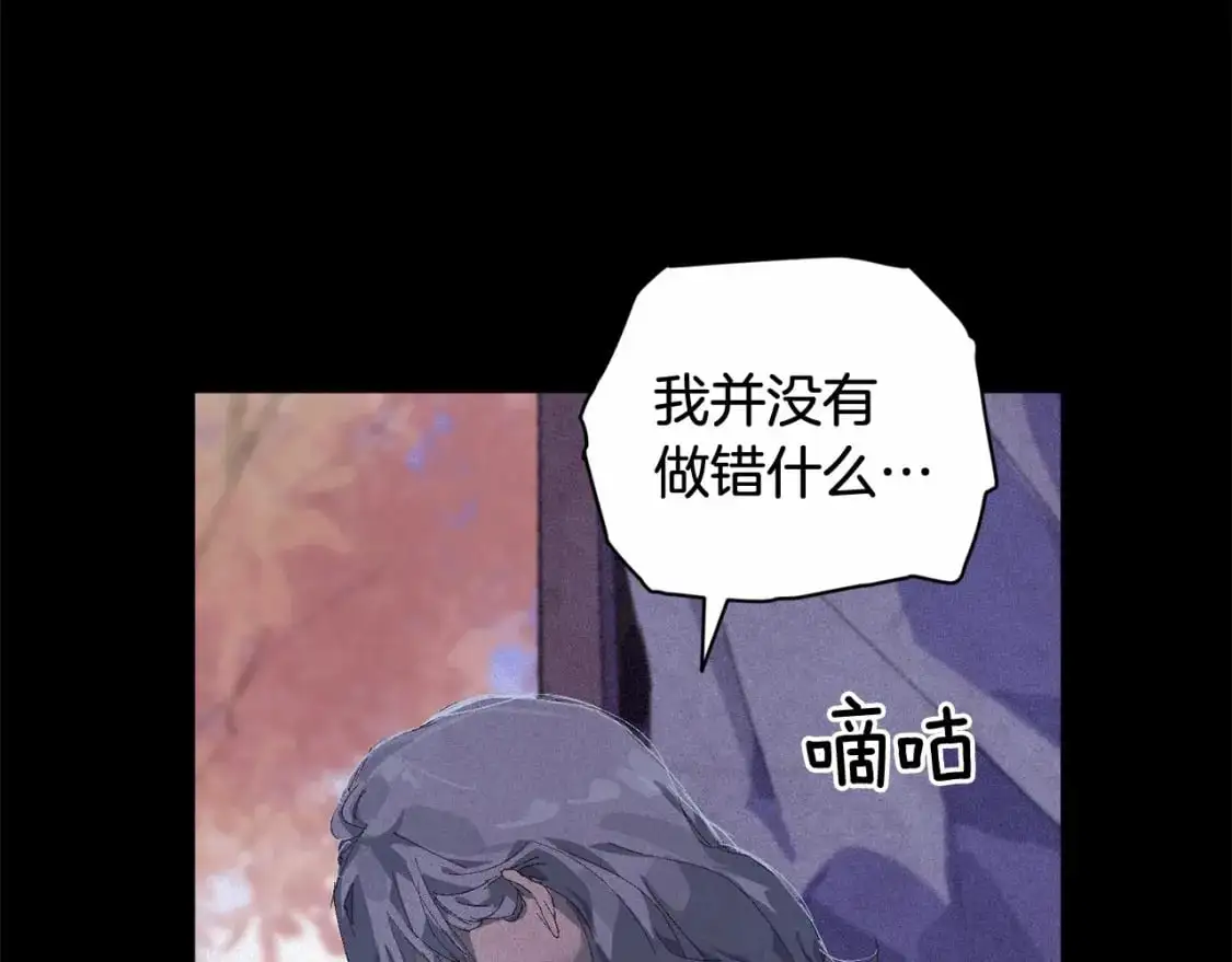 玷污的多音字漫画,第64话 失败的催眠术1图