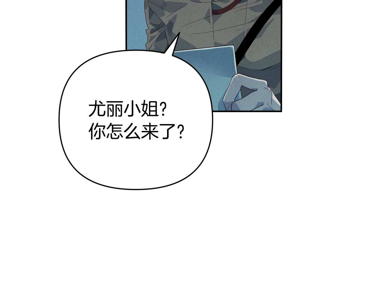玷污的多音字漫画,第38话 骑士团长1图
