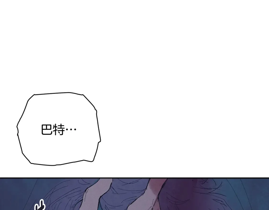 玷污的多音字漫画,第98话 公开真相2图