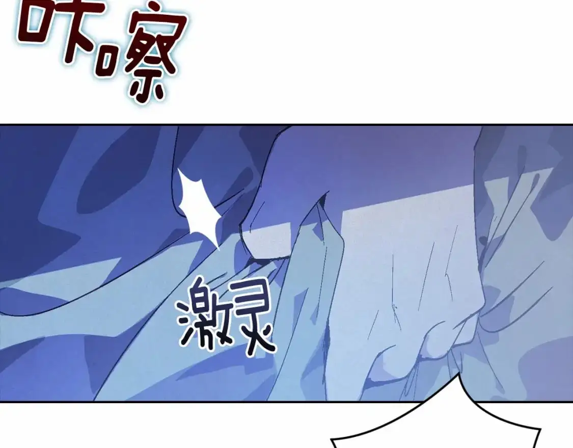 玷污的多音字漫画,第57话 危险的魔物？1图