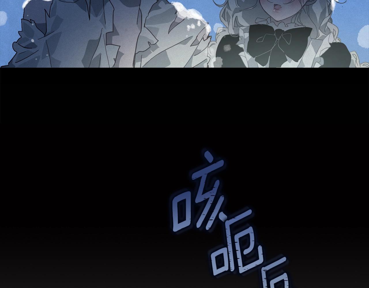 玷污的多音字漫画,第20话 他的身份2图
