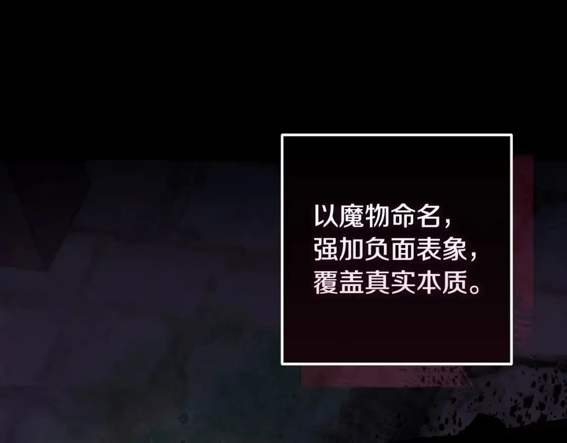 玷污的多音字漫画,第89话 不择手段想永生1图