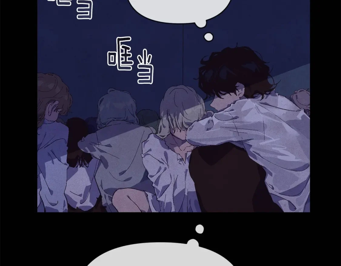 玷污的多音字漫画,第54话 贝尼的过去2图
