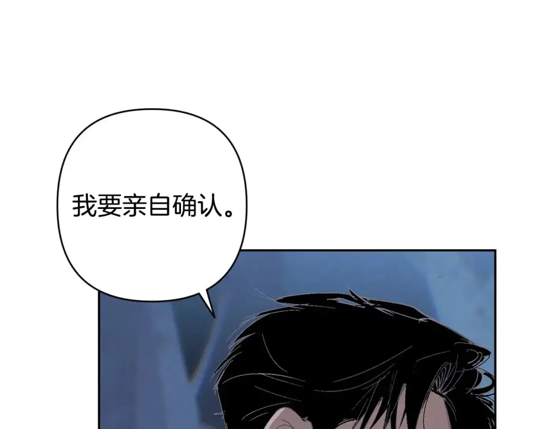 玷污的多音字漫画,第76话 海伊的回忆1图