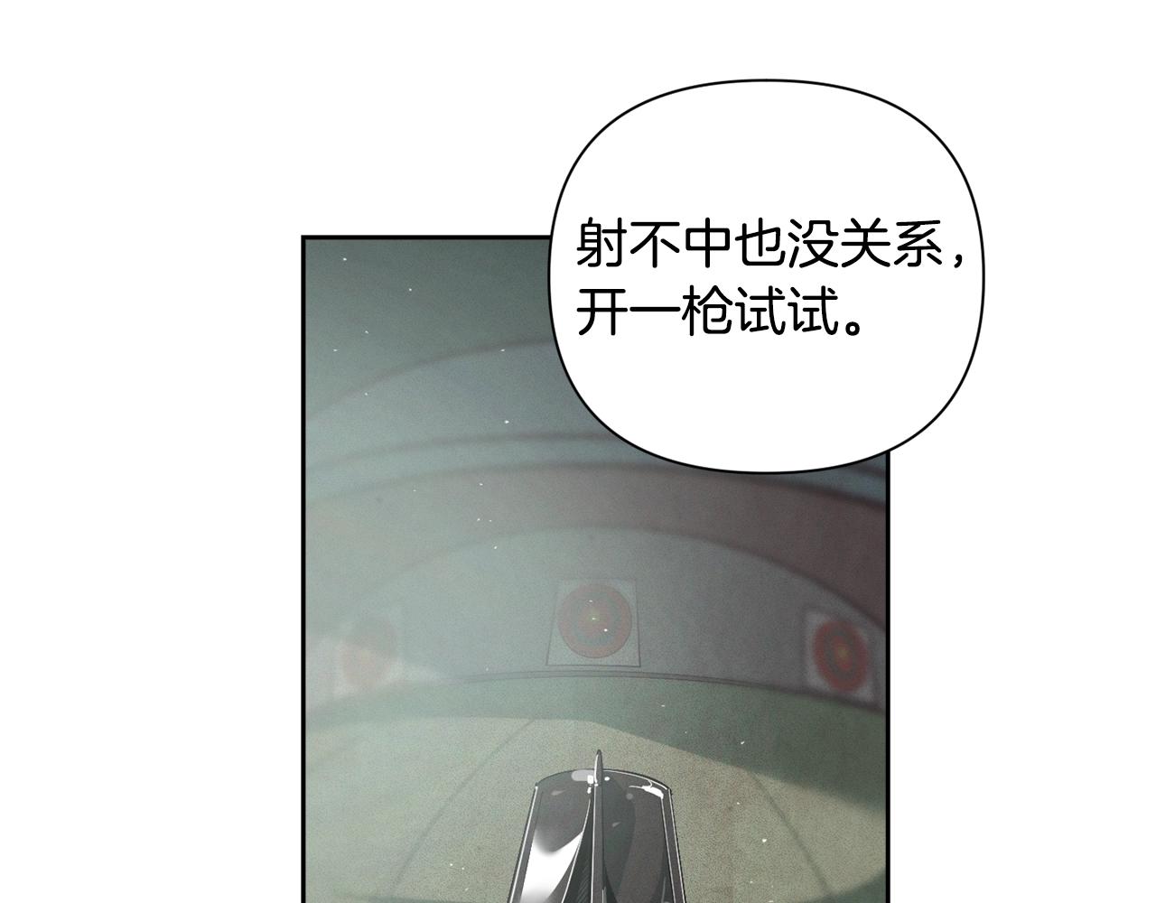 玷污的多音字漫画,第15话 特训2图