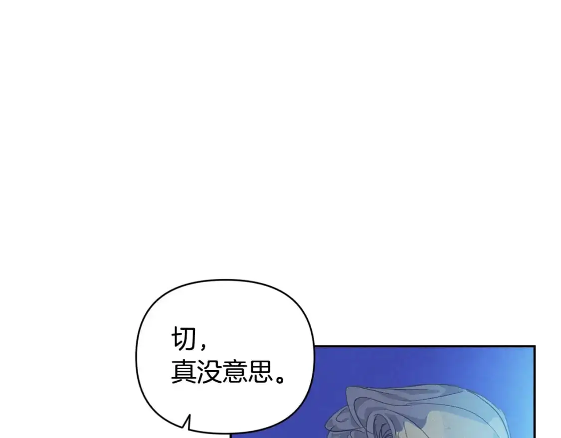 玷污的多音字漫画,第47话 现在超幸福！2图