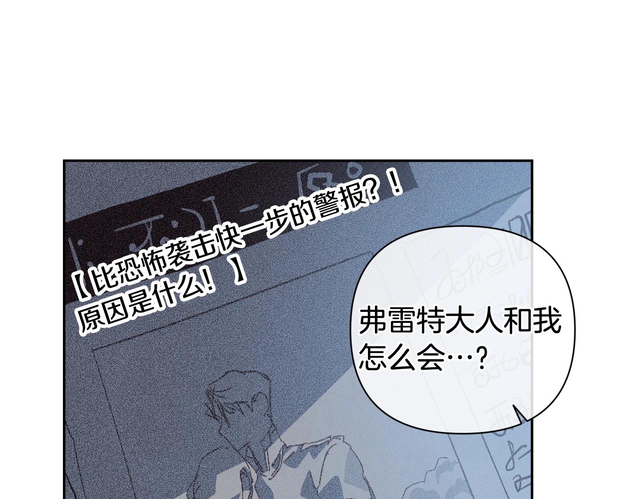 玷污的多音字漫画,第23话 难缠的邀请函1图