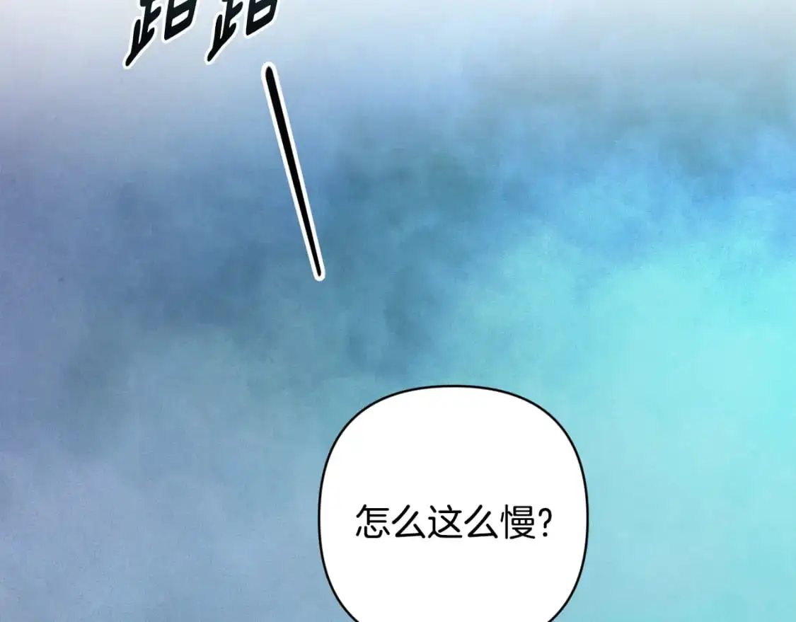 玷污的多音字漫画,第75话 离开阿弗雷卡2图