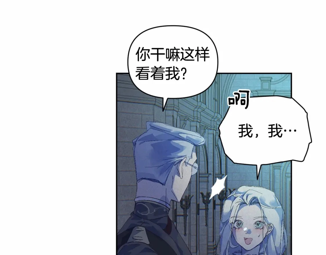 玷污的多音字漫画,第二季回归 想保护的人2图