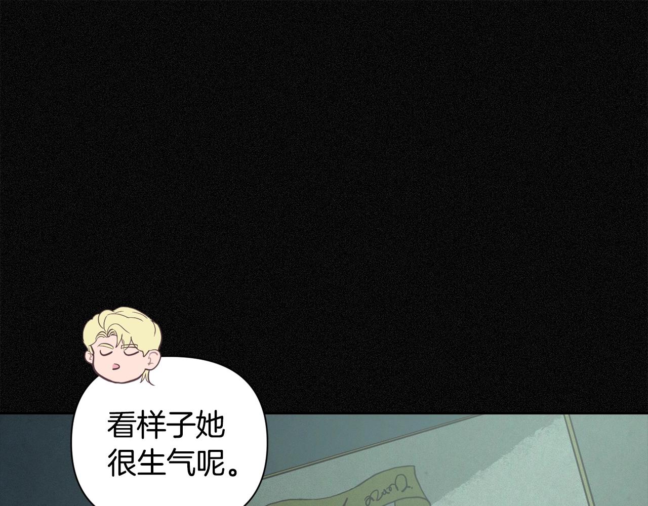 玷污的多音字漫画,第24话 赴宴1图