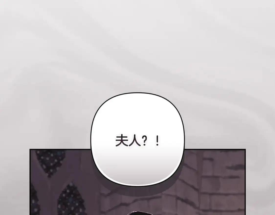 玷污的多音字漫画,第85话 莫格城地下室2图