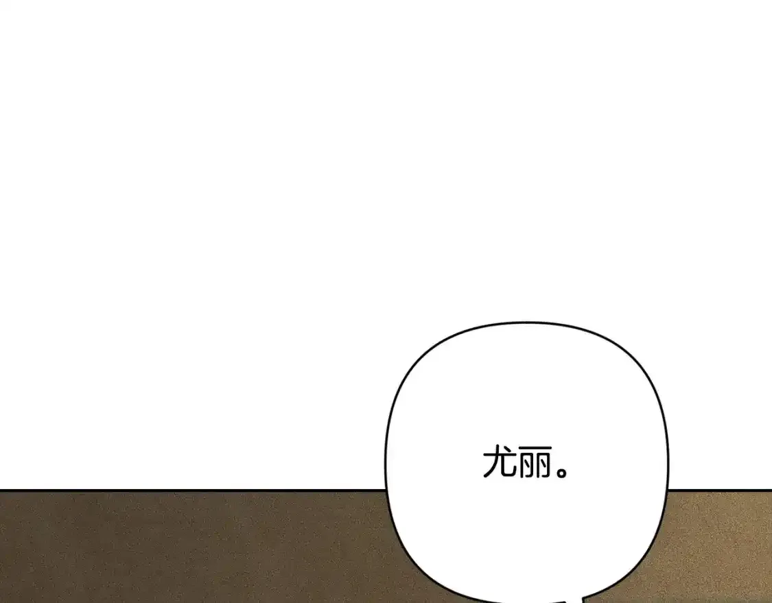 玷污的多音字漫画,第91话 请抱紧我1图