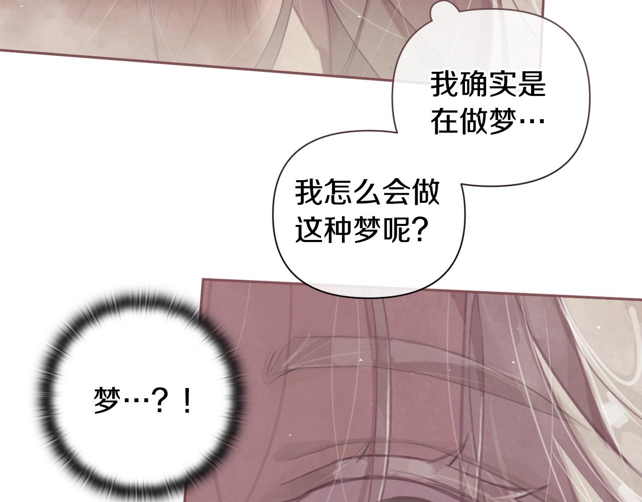玷污的多音字漫画,第8话 加入骑士团1图
